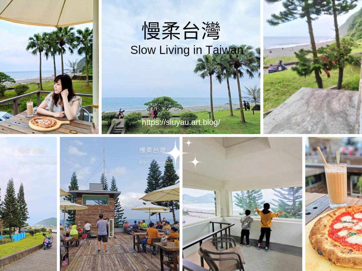 新景點！宜蘭最靠近海的景觀餐廳~笑ㄟCafe