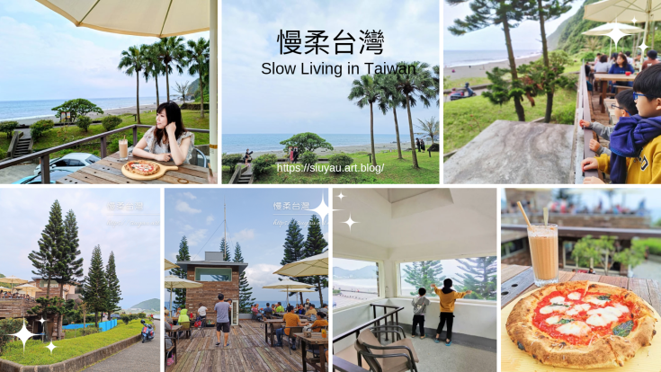 新景點！宜蘭最靠近海的景觀餐廳~笑ㄟCafe