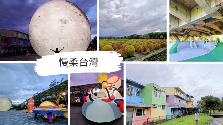 巨形月球|太空人|飛船任拍|免費柚子帶回家|2023冬山鄉中秋節裝置藝術展示活動|中秋隨想札記