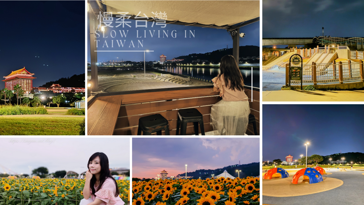 夢幻向日葵花海|河畔咖啡廳|騎腳踏車漫步河濱公園|小孩放電好去處|花博大佳河濱公園